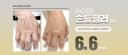 Ripieno mani sensibile esclusivo di Cheongdam Modz - Riduce le rughe e dona volume alle mani