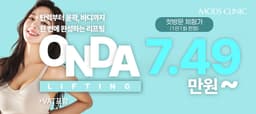 Cheongdam Ondari Elevando a Terra Sagrada - Evento Super Especial para Primeira Visita