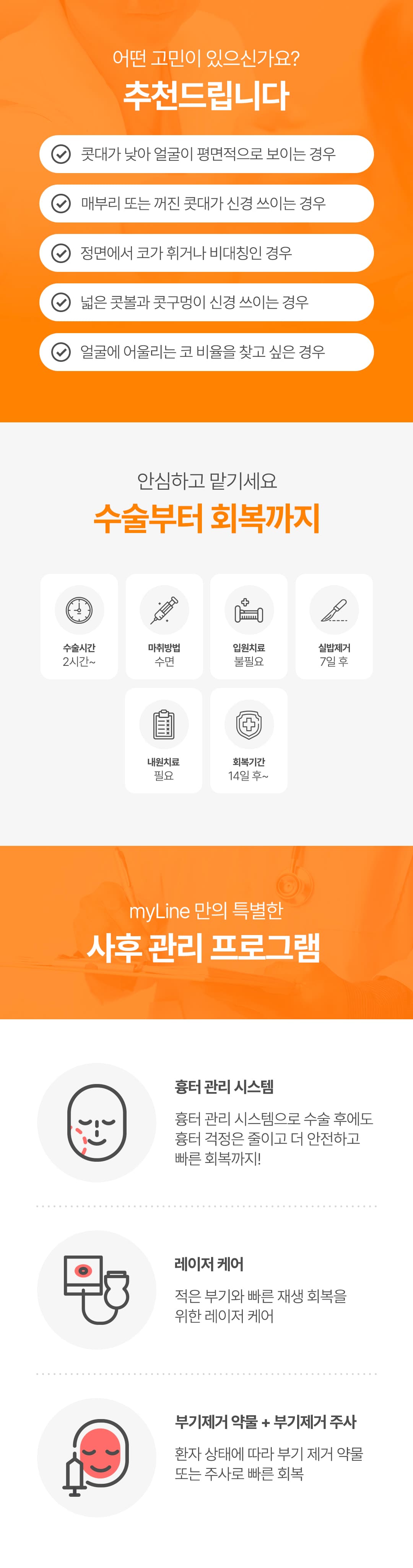 Myline-Nasenkorrektur 3