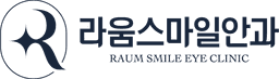 라움스마일안과