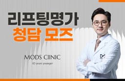 모즈의원