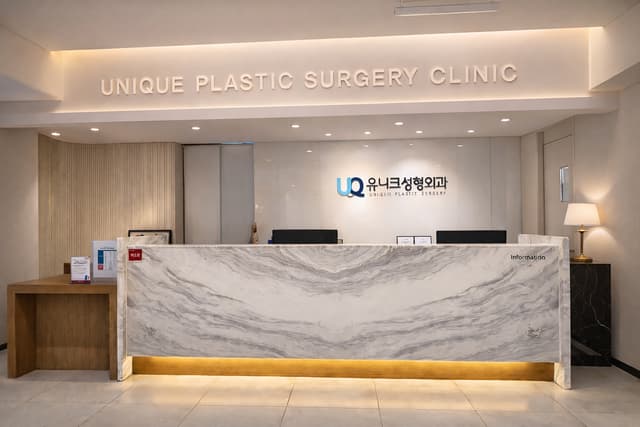 يونيك لطب التجميل 1