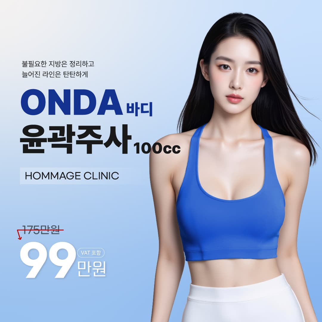 Body contouring