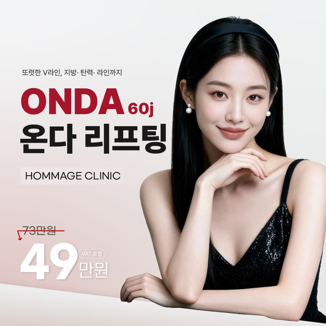 Onda Lifting