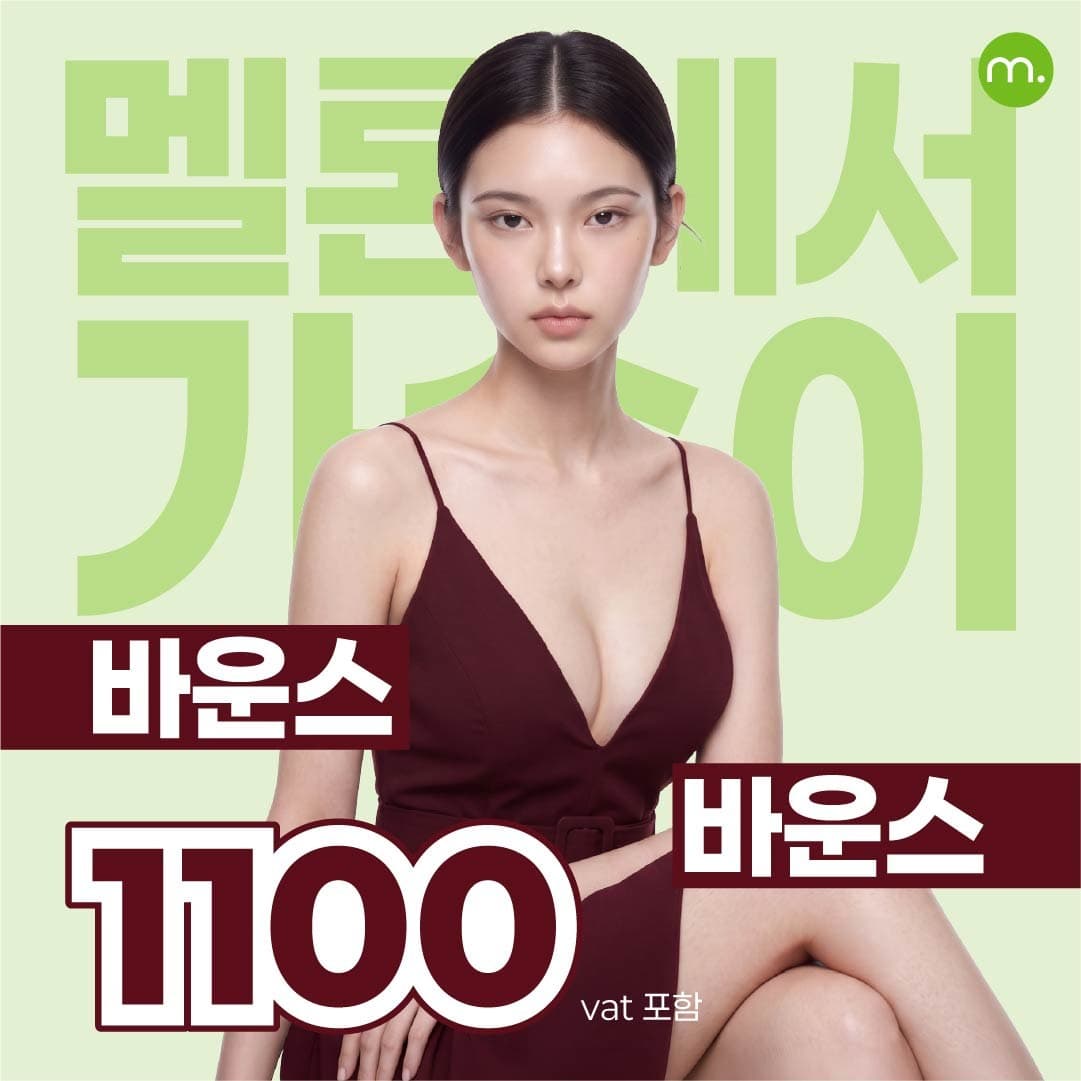Melon_Heart-pounding Breast Augmentation, Bounce Bounce!