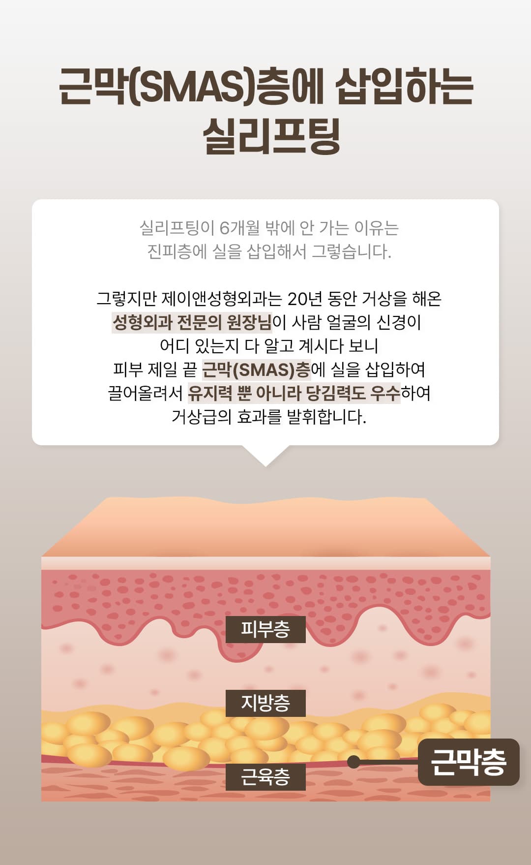 단 1줄로 4번 당겨 올리는 포웨이 실리프팅 3