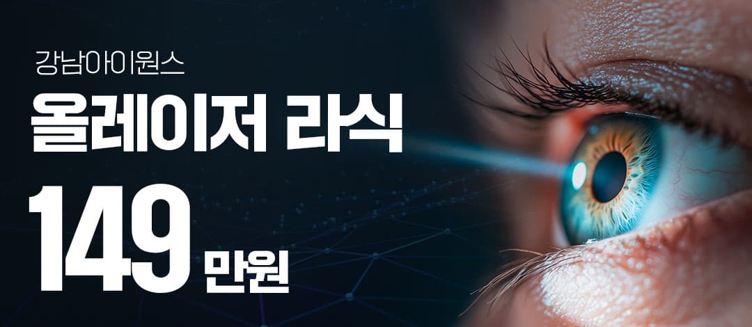 LASIK Z8 in un giorno