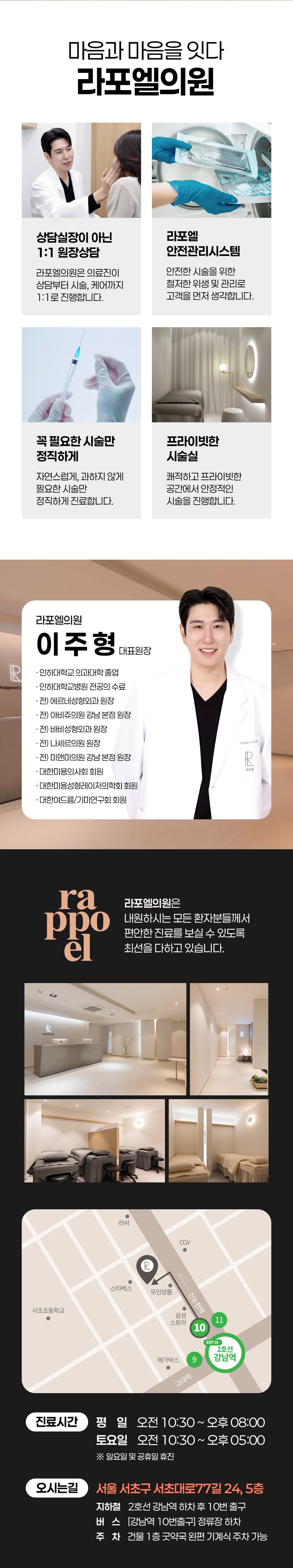 대용량 여자어깨필러 & 쇄골필러 - 여성스러운 직각어깨와 쇄골라인을 선사합니다 이주형 대표원장, 라포엘의원 4