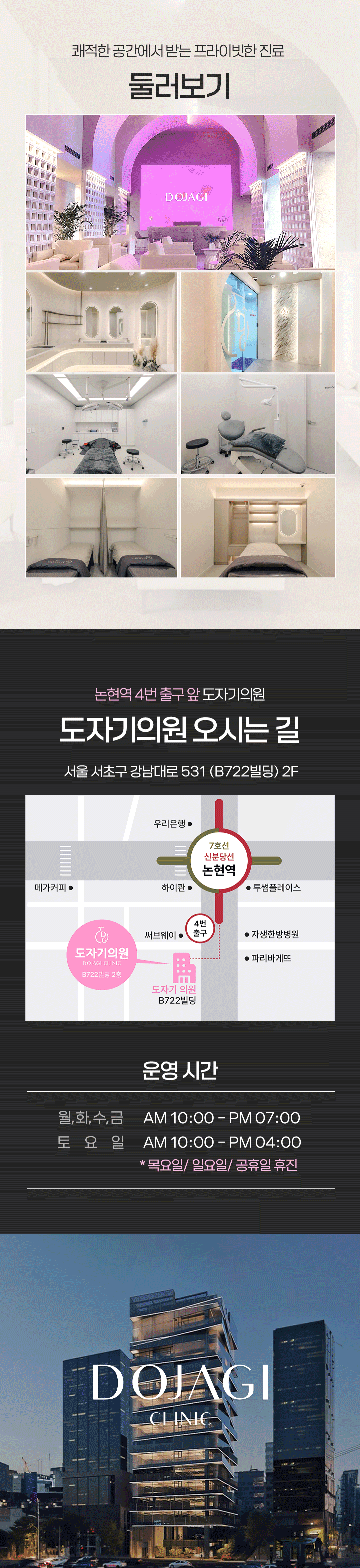 모공 지우개_실펌엑스_기미,홍조,모공,탄력,잔주름,윤곽을 한번에 3