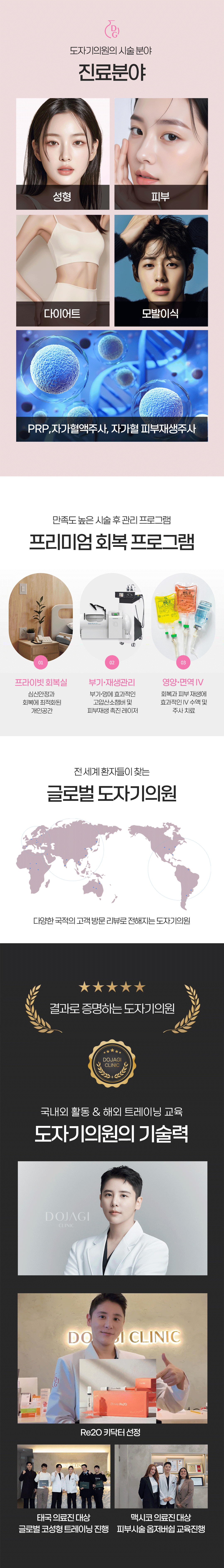 모공,주름,피부결,탄력 동시케어_써펙트 프락셔널 2