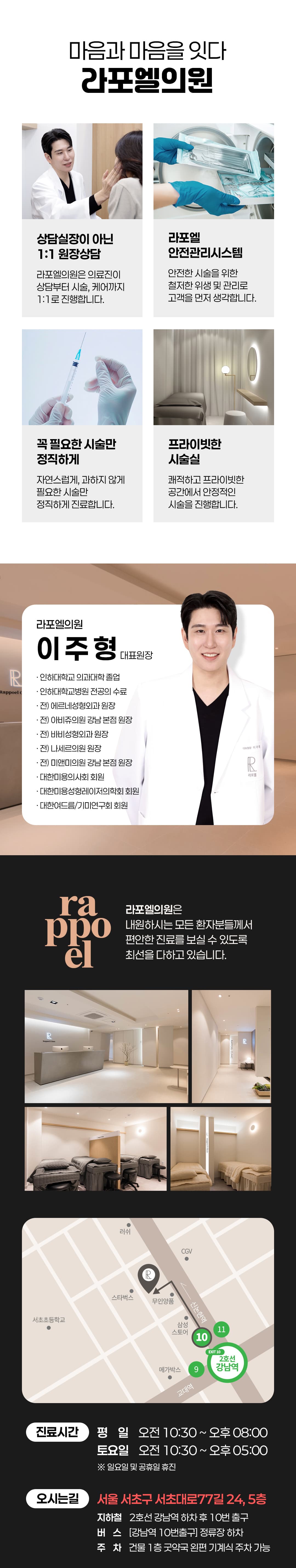 대용량 애플힙필러 - 골반필러,힙딥필러,힙업필러,엉덩이필러-라포엘의원 이주형 대표원장 3