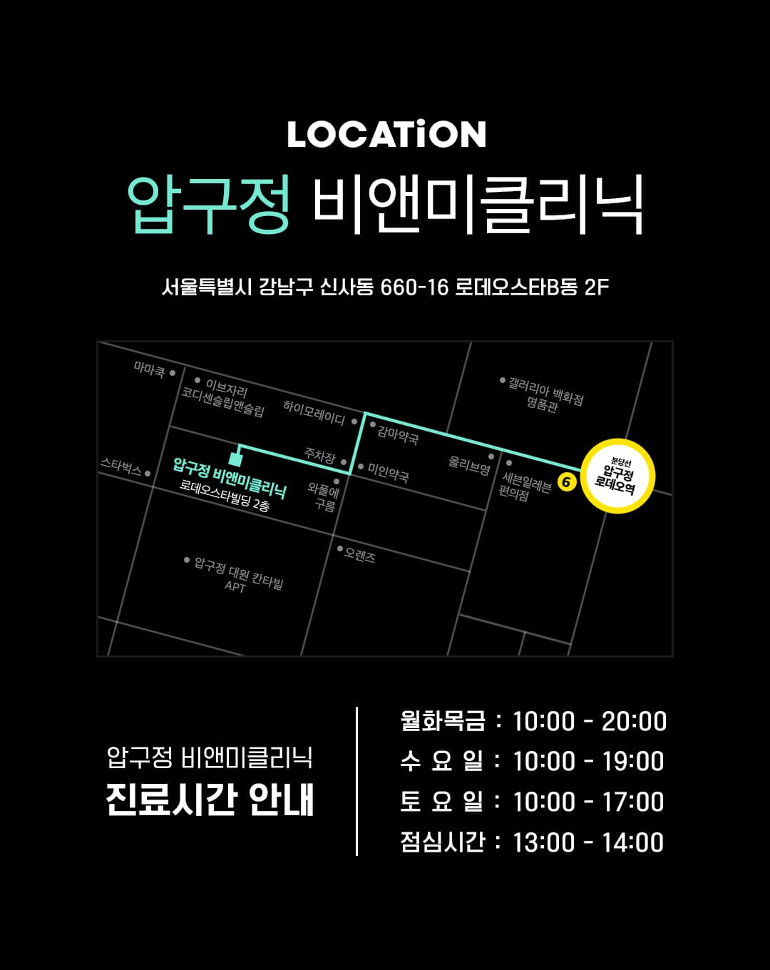 Apgujeong BNMI Mandíbula cuadrada Botox 2