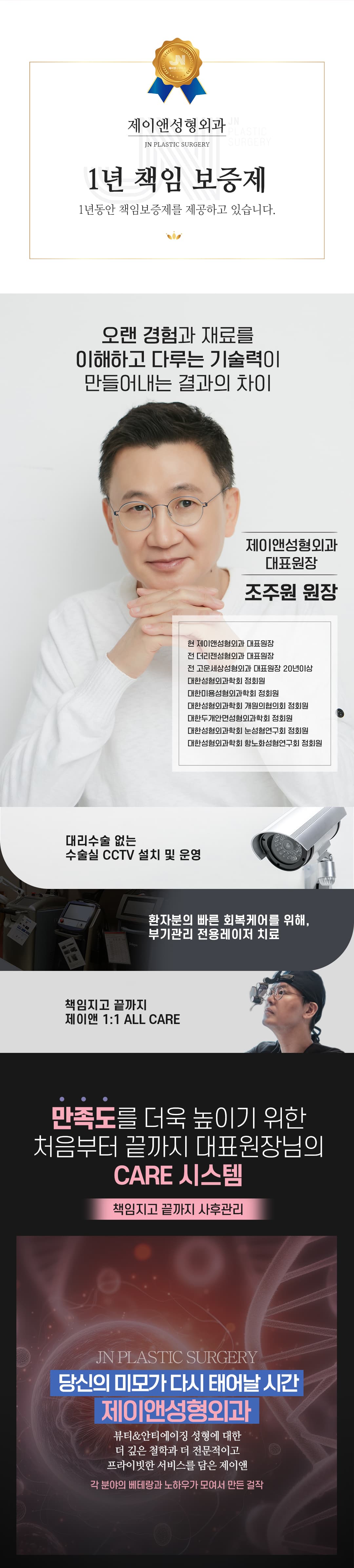 J&J Eye Revision Surgery 4