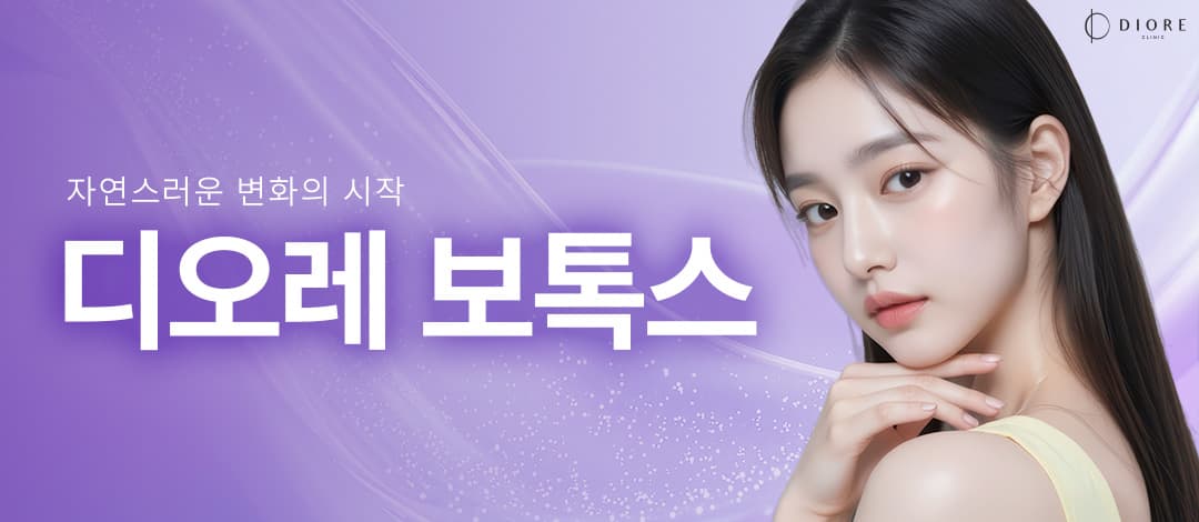 Colección de Botox a precio súper especial de la Clínica Diore
