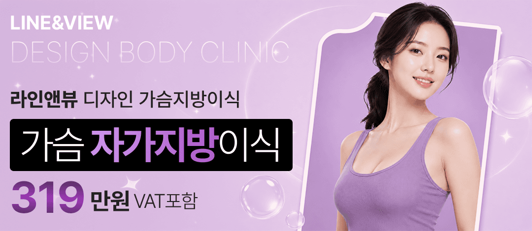 Thể tích tôi muốn, cấy ghép mỡ ngực