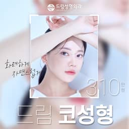 Dream incision double eyelid