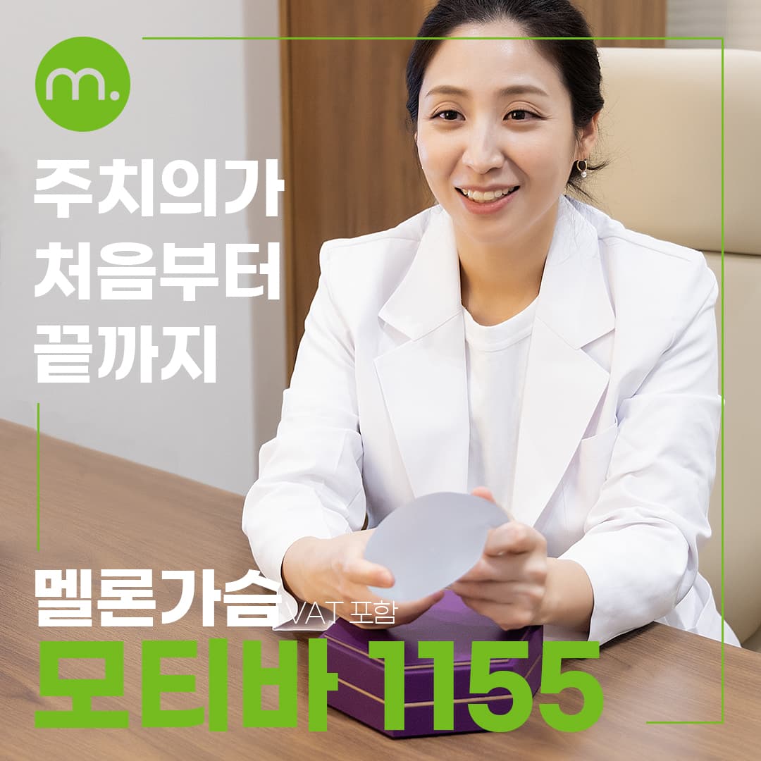 Melon_我的心怦怦直跳