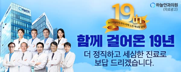 하늘안과 1