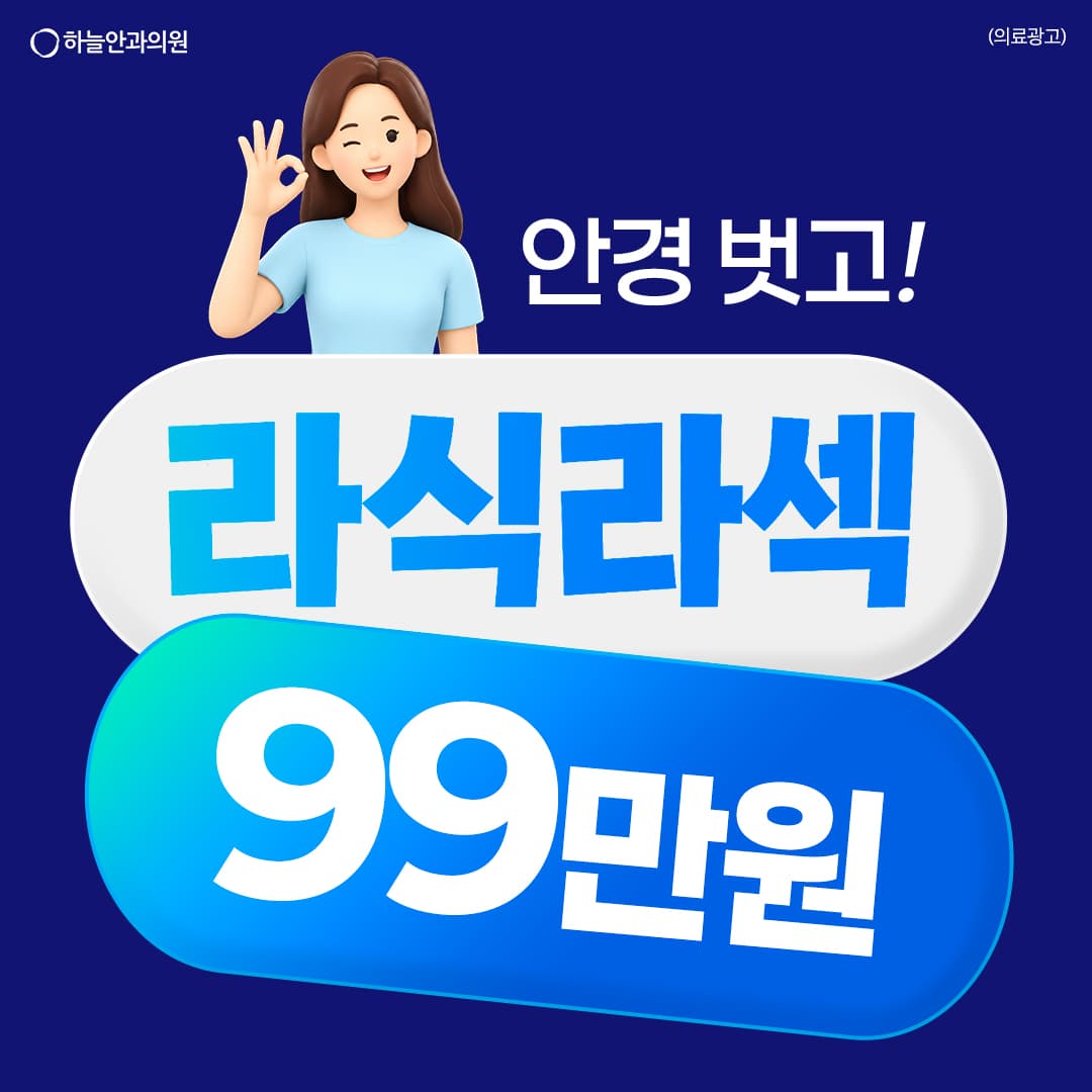 Newsmile LASIK