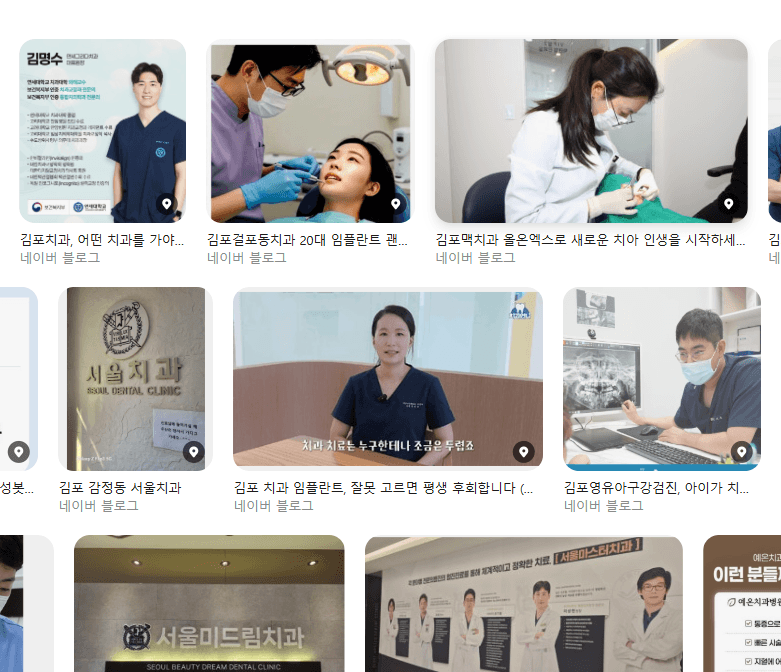 김포 치과 가기 전에 먼저 여쭤봐요 1