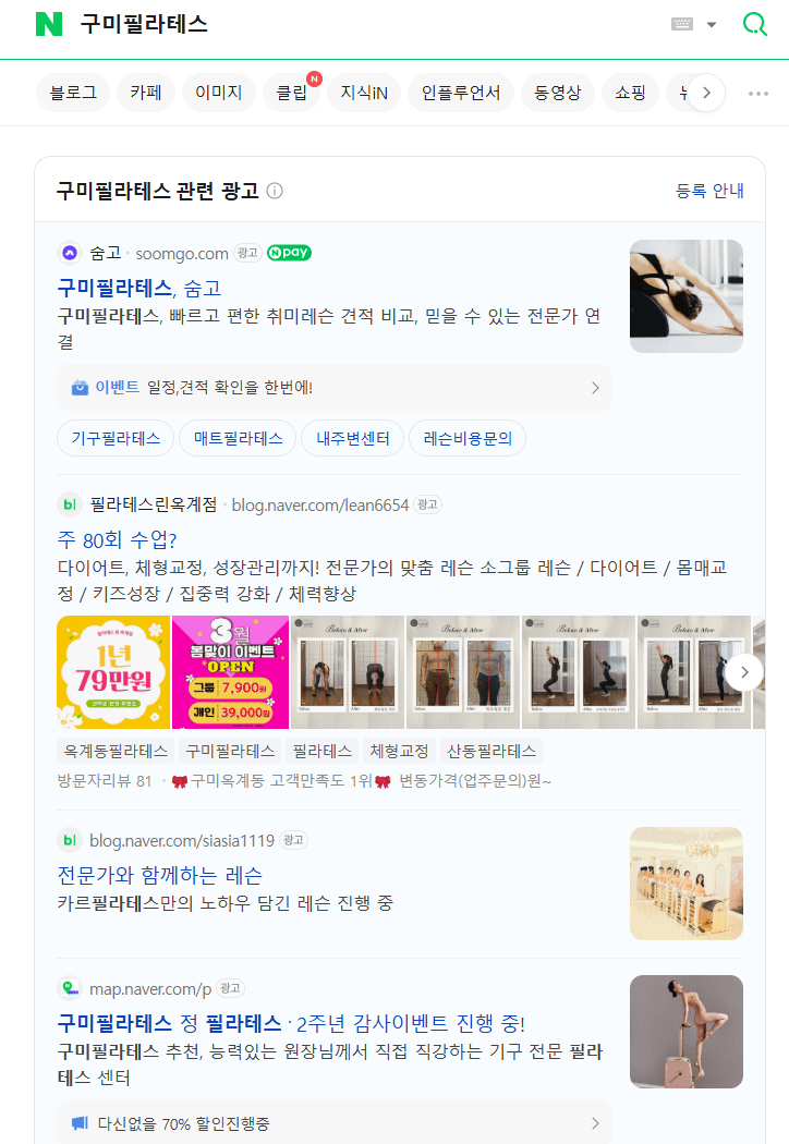 구미 필라테스 문제가 될까요? 1