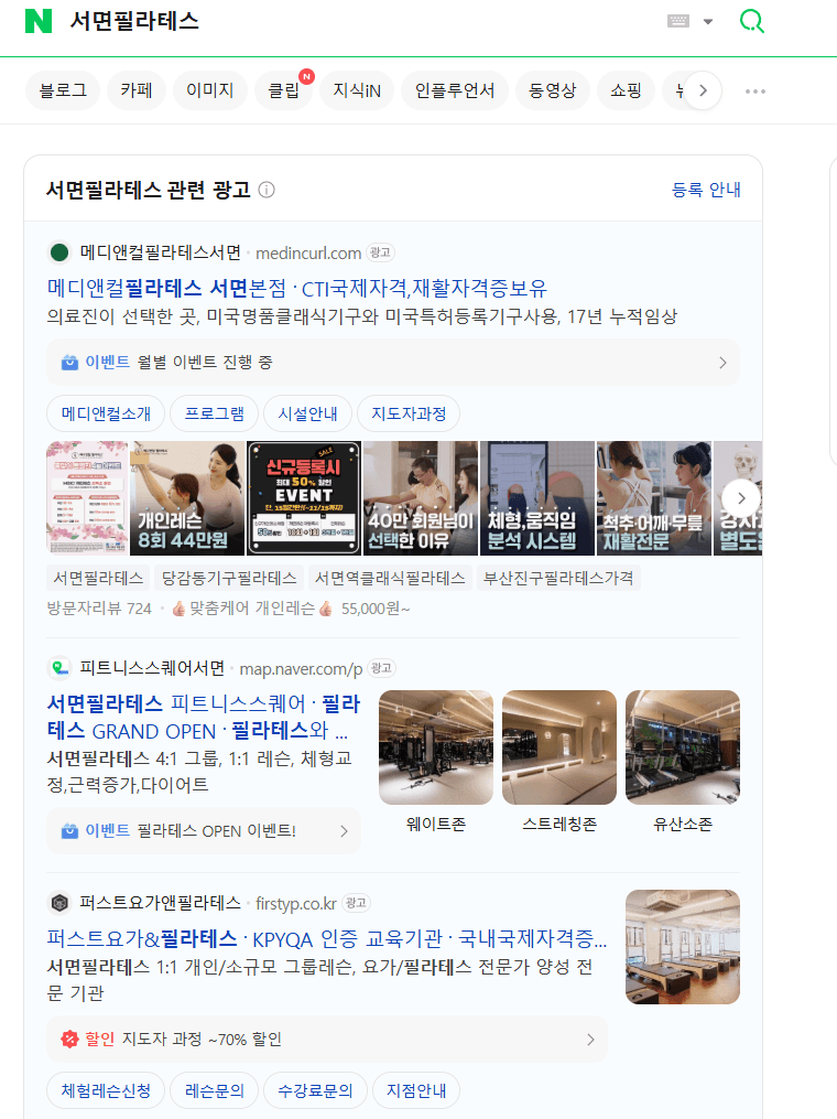 서면 필라테스 고민만 하는 중이에요 1