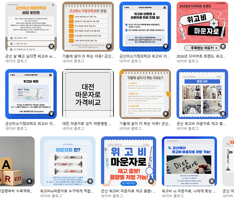 군산 마운자로 어디서 받나요? 1