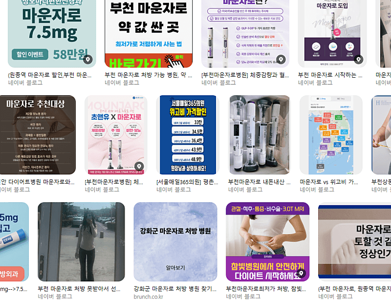 부천 마운자로 아시는 분? 1