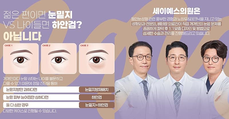 하안검수술후기 하안검수술비용 70만원으로 눈밑주름없애는방법 5