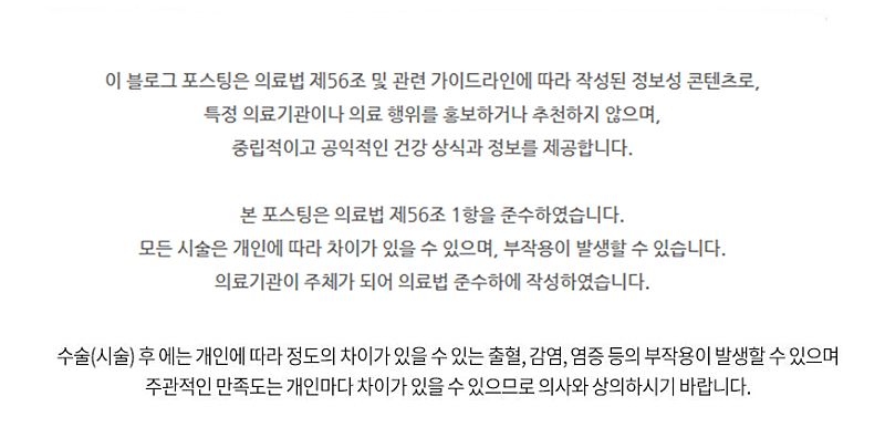 하안검수술후기 하안검수술비용 70만원으로 눈밑주름없애는방법 7