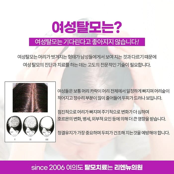 여의도 탈모 복합치료가 중요한듯 3