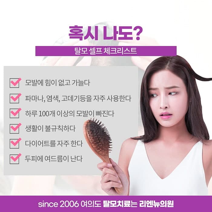 여의도 탈모 복합치료가 중요한듯 5