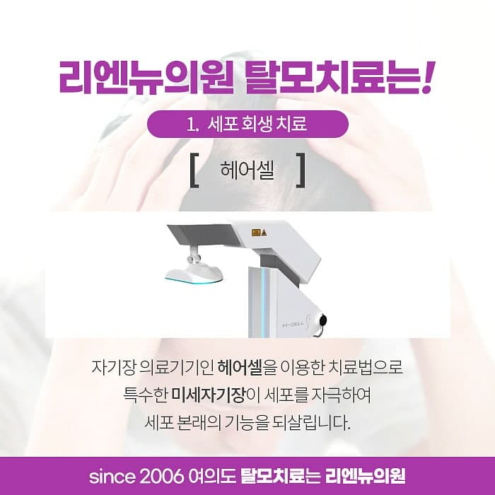 여의도 탈모 복합치료가 중요한듯 6