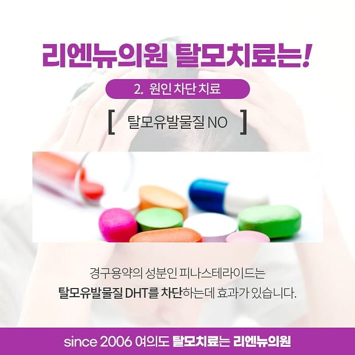 여의도 탈모 복합치료가 중요한듯 7