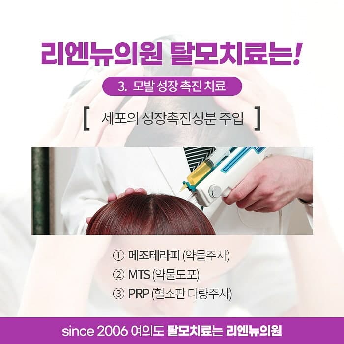여의도 탈모 복합치료가 중요한듯 8