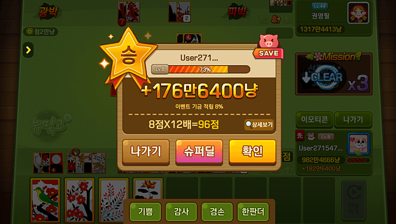 오랜만에 해도 재밌네요ㅎㅎ 1