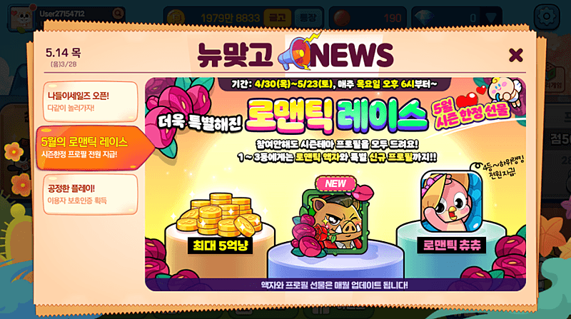 오랜만에 해도 재밌네요ㅎㅎ 2