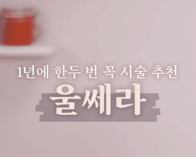 이중턱,볼 처짐 여러 시술 해보다가 울쎄라피프라임 13