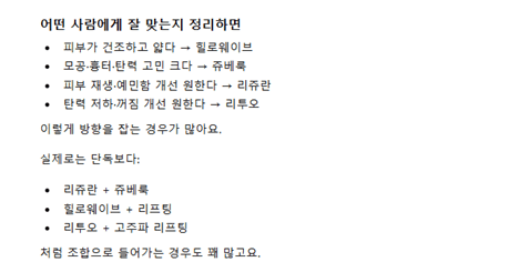 스킨부스터 추천 부탁드려요! 효과 좋은걸루,,,ㅎ 1