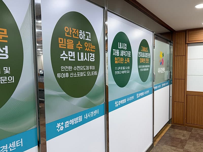 춘해병원 건강검진 시스템 진짜 편하네요!!!!!!!! 1