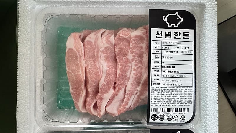 항정살가격 괜찮길래 성시경 항정살덮밥 만들었어요! 1