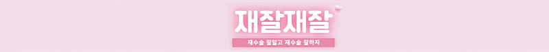 용인리투오 괜찮은곳있을까요? 1