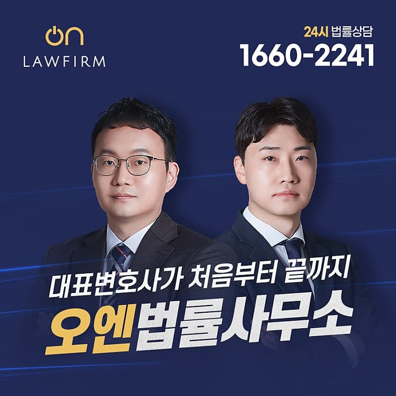 아청법긴급체포, 갑자기 경찰이 찾아왔다면 가장 먼저 진술부터 조심해야 합니다 2