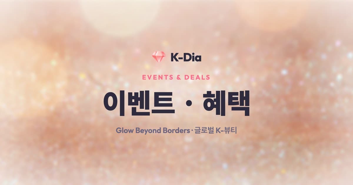 여름맞이 쌍꺼풀 30% 할인 이벤트