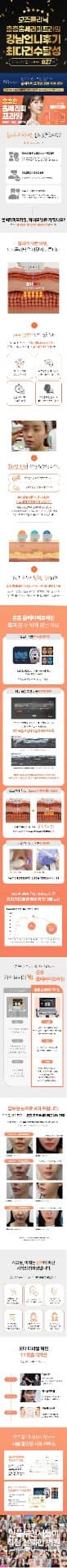Pusat Ultherapy Cheongdam Prime Lifting. 1