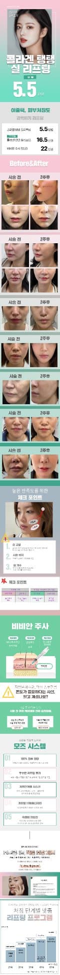Cheongdam Moz Collagen Tanning Silifting 1
