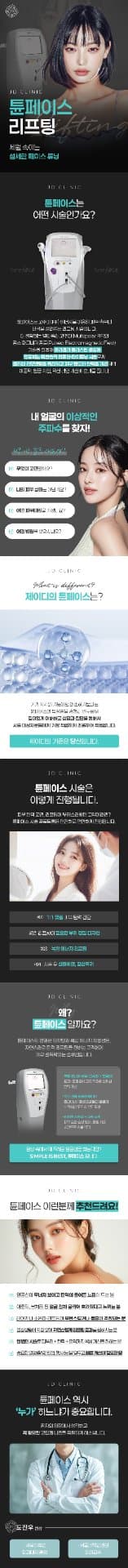 ขั้นตอนการดำเนินการนี้ดำเนินการโดย JD Chief Director_Tune Face 40KJ ด้วยตนเอง 1
