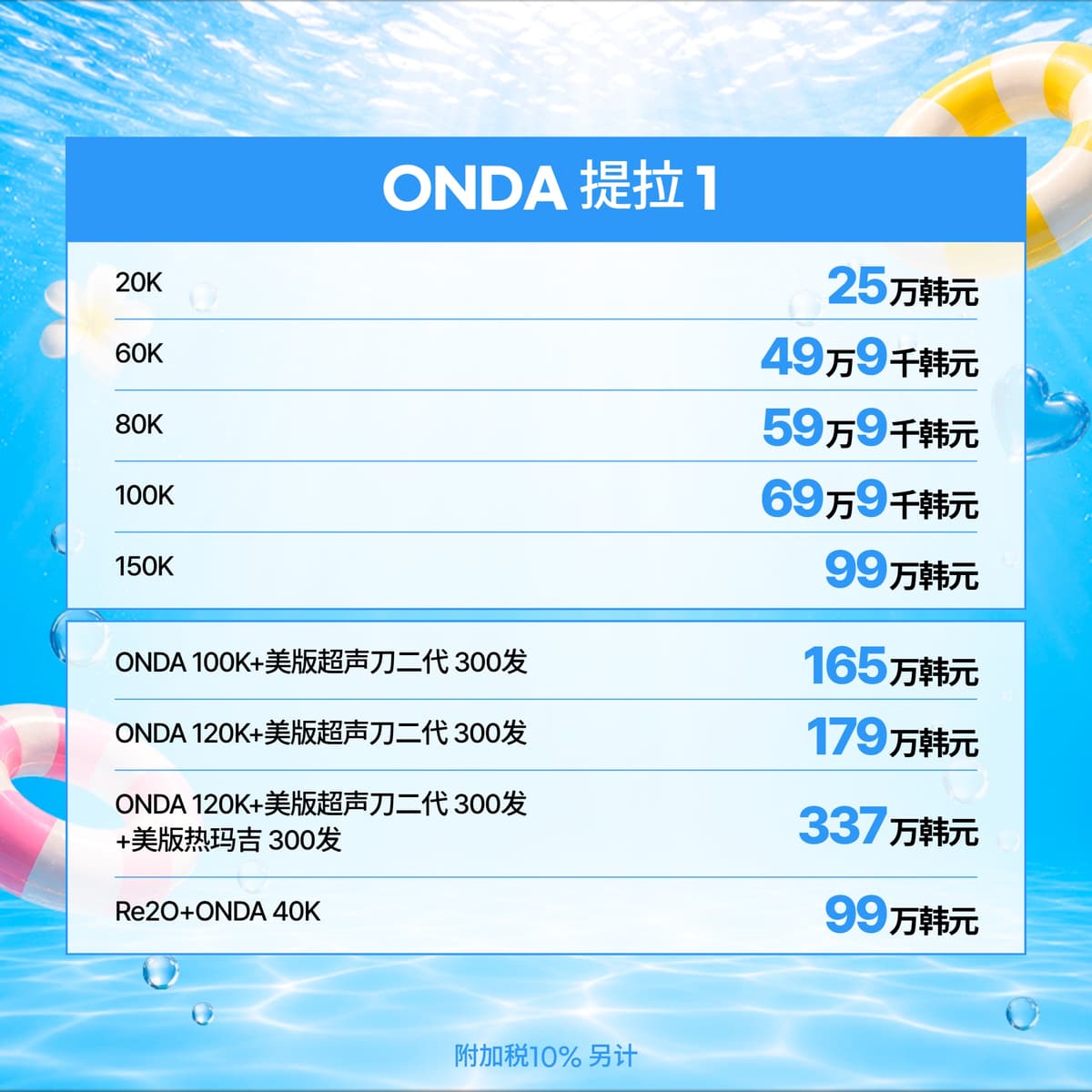 8월 이벤트_1 10