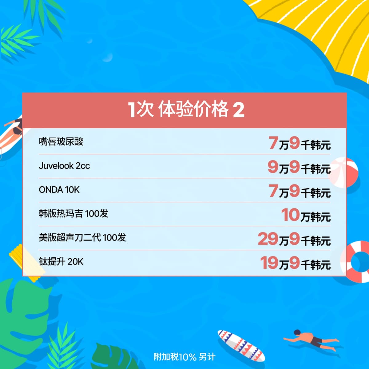 7월 이벤트_1 2