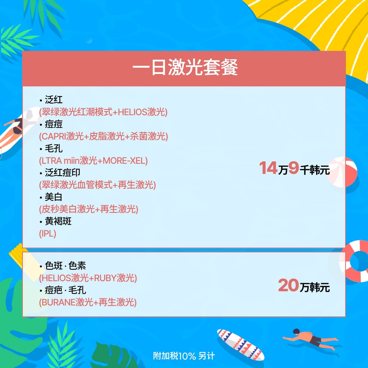 7월 이벤트_1 7